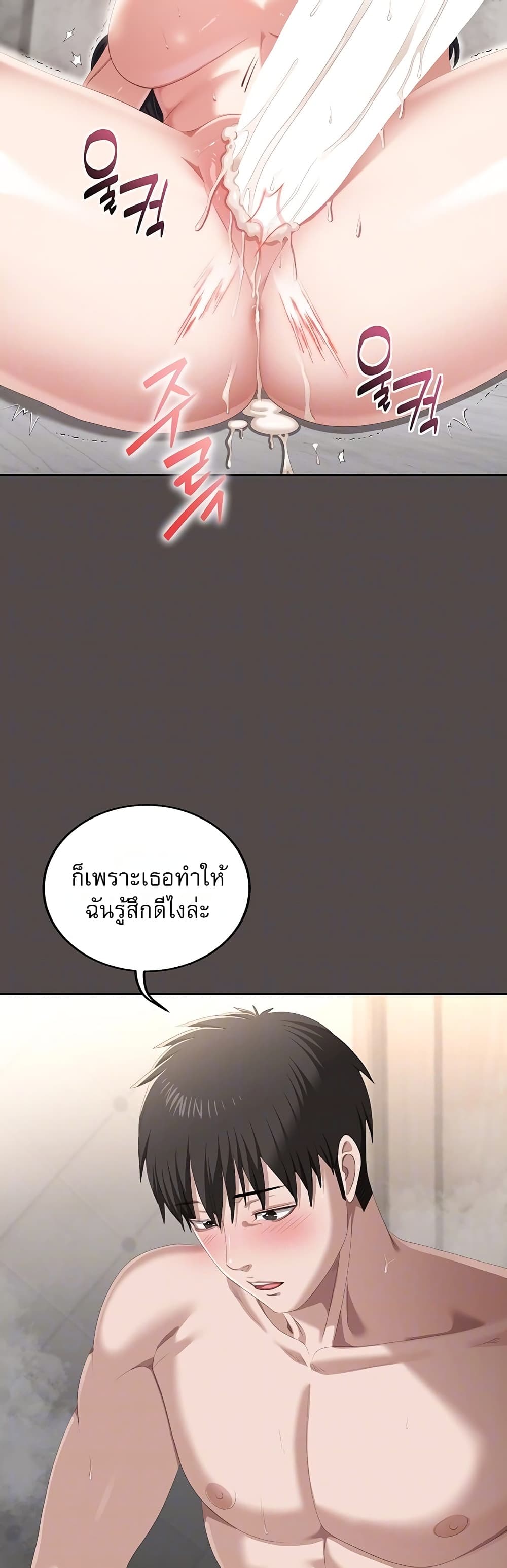 Obscene Note – Obscene Note – ตอนที่ 7 หน้า 2