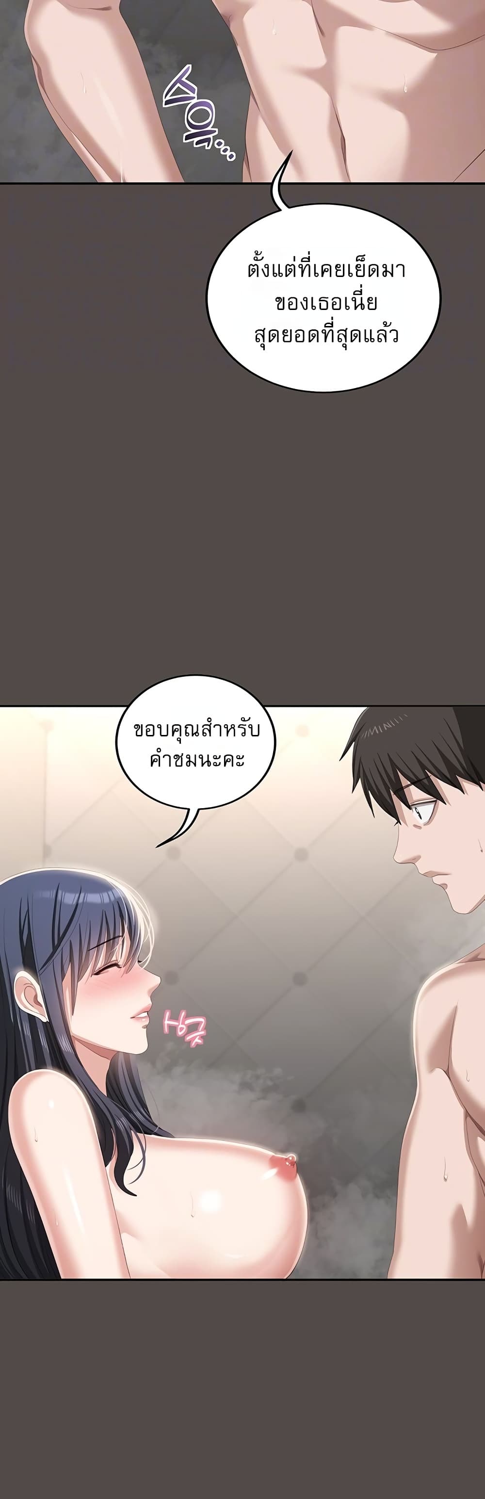 Obscene Note – Obscene Note – ตอนที่ 7 หน้า 3