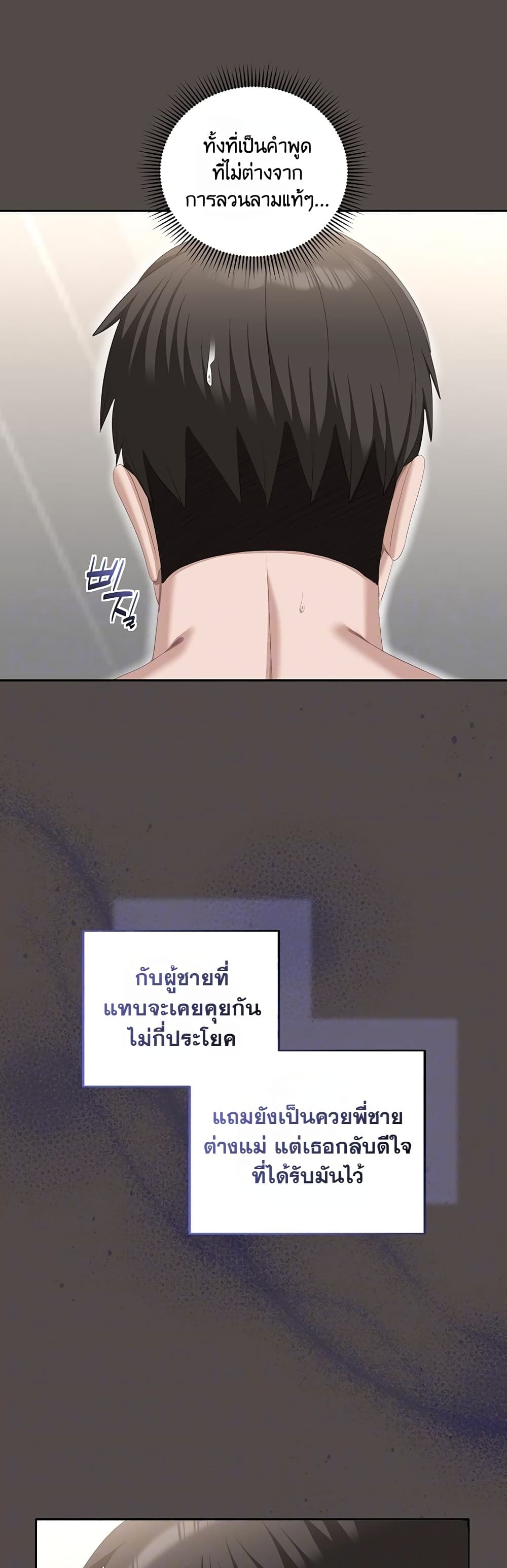 Obscene Note – Obscene Note – ตอนที่ 7 หน้า 4