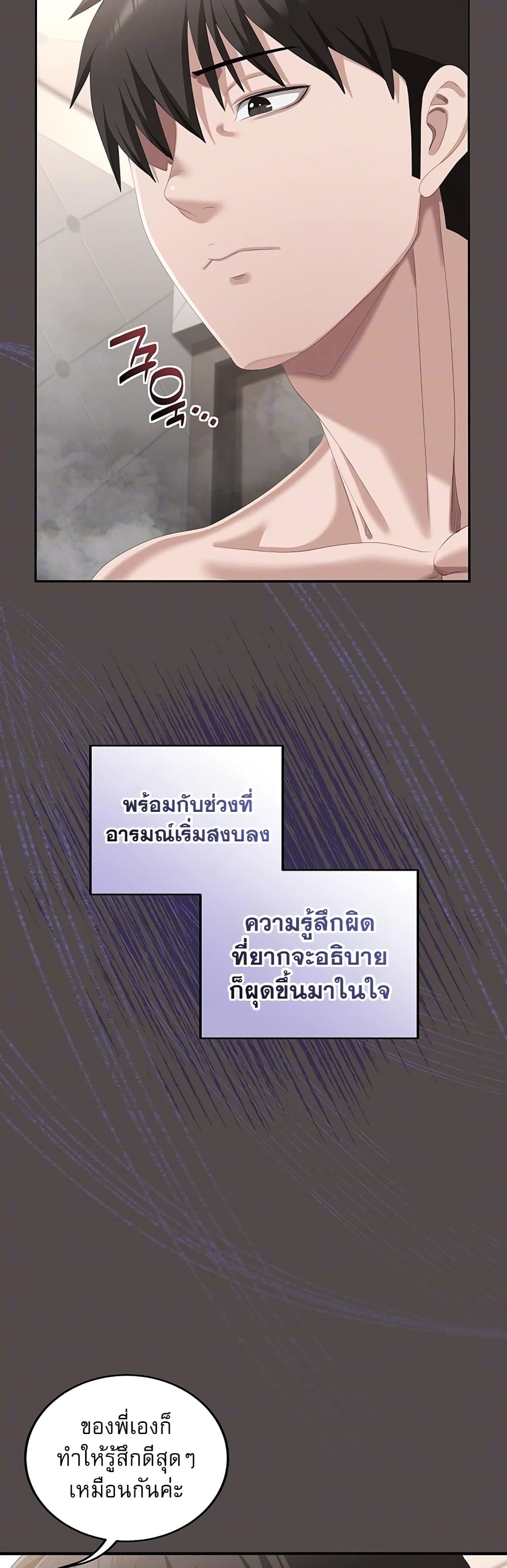 Obscene Note – Obscene Note – ตอนที่ 7 หน้า 5