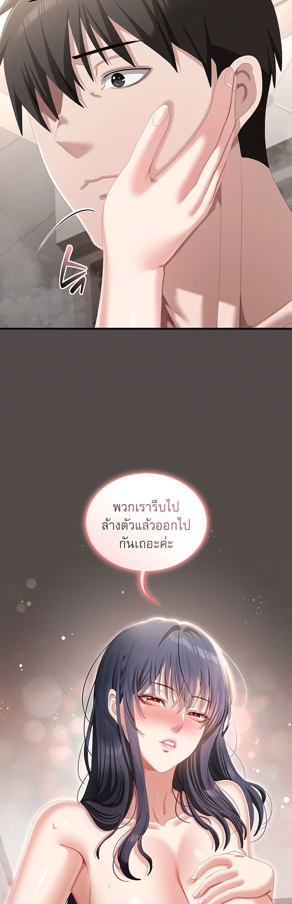 Obscene Note – Obscene Note – ตอนที่ 7 หน้า 6