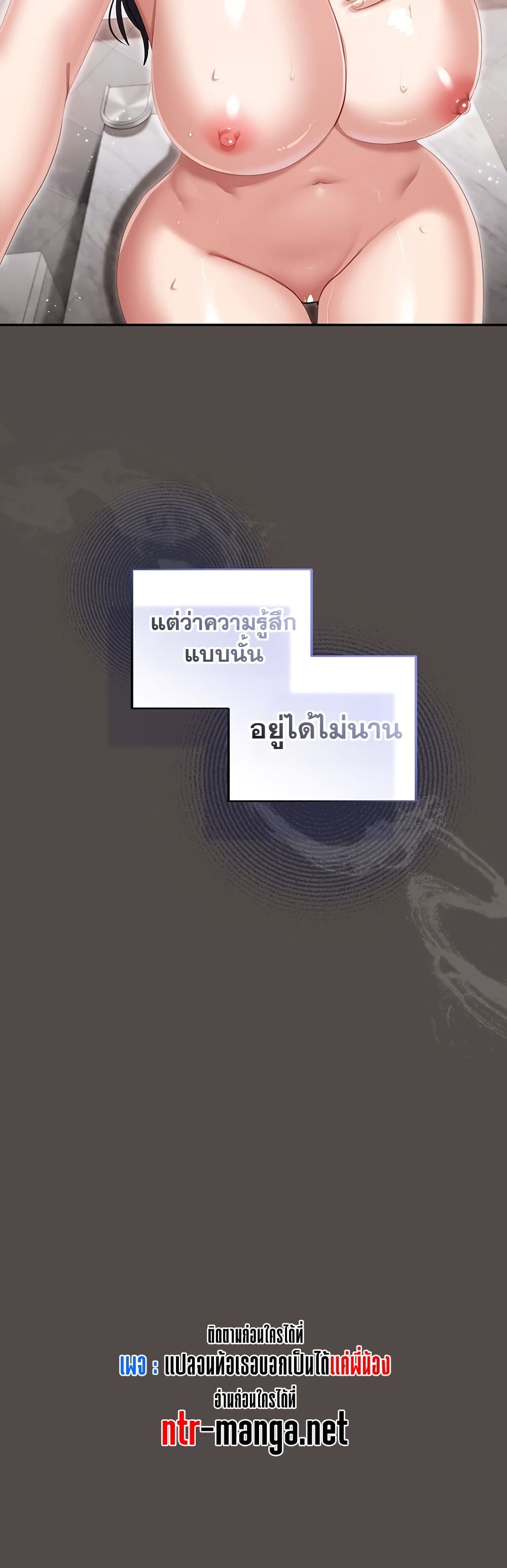 Obscene Note – Obscene Note – ตอนที่ 7 หน้า 7