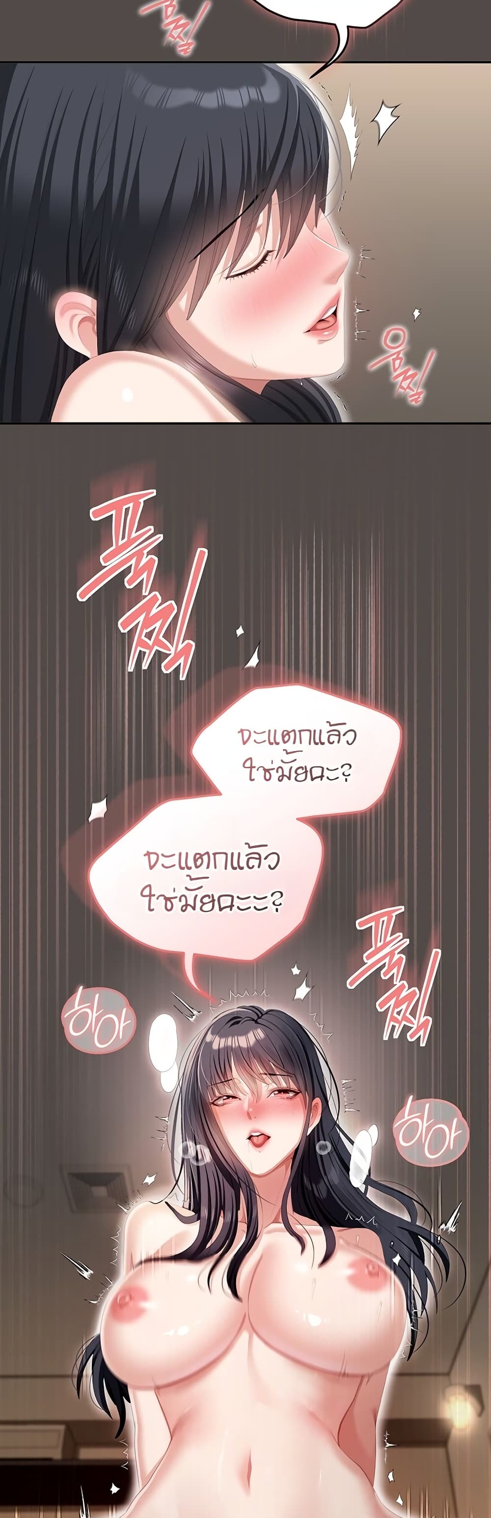 Obscene Note – Obscene Note – ตอนที่ 7 หน้า 12