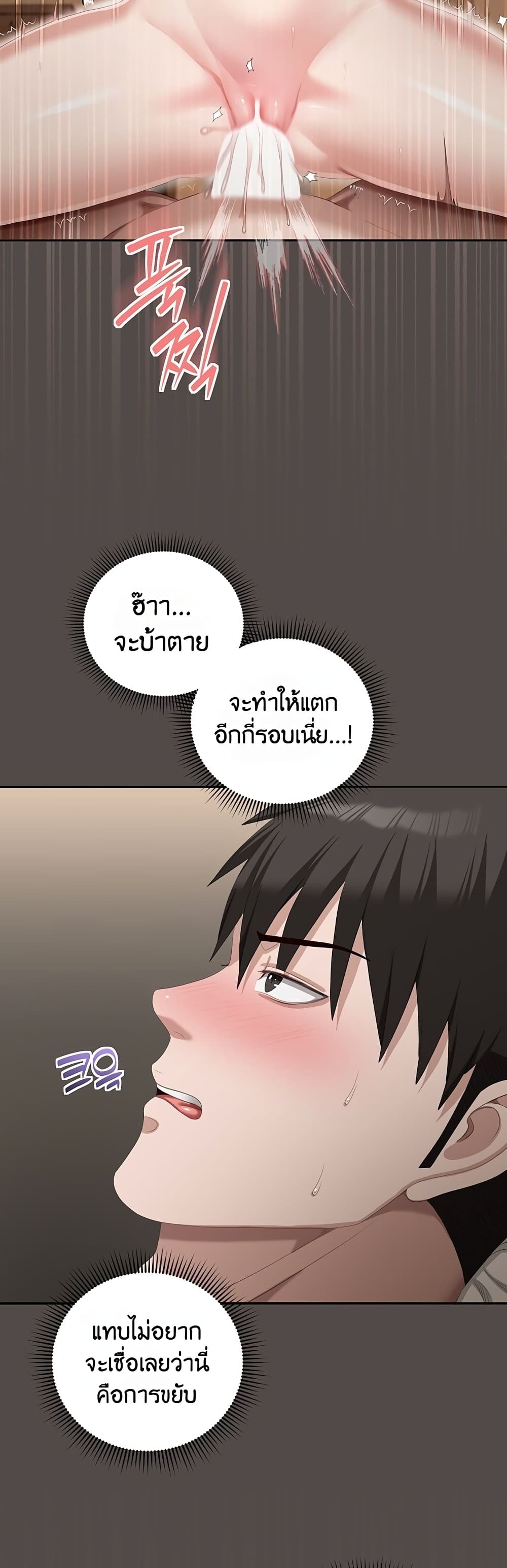 Obscene Note – Obscene Note – ตอนที่ 7 หน้า 13
