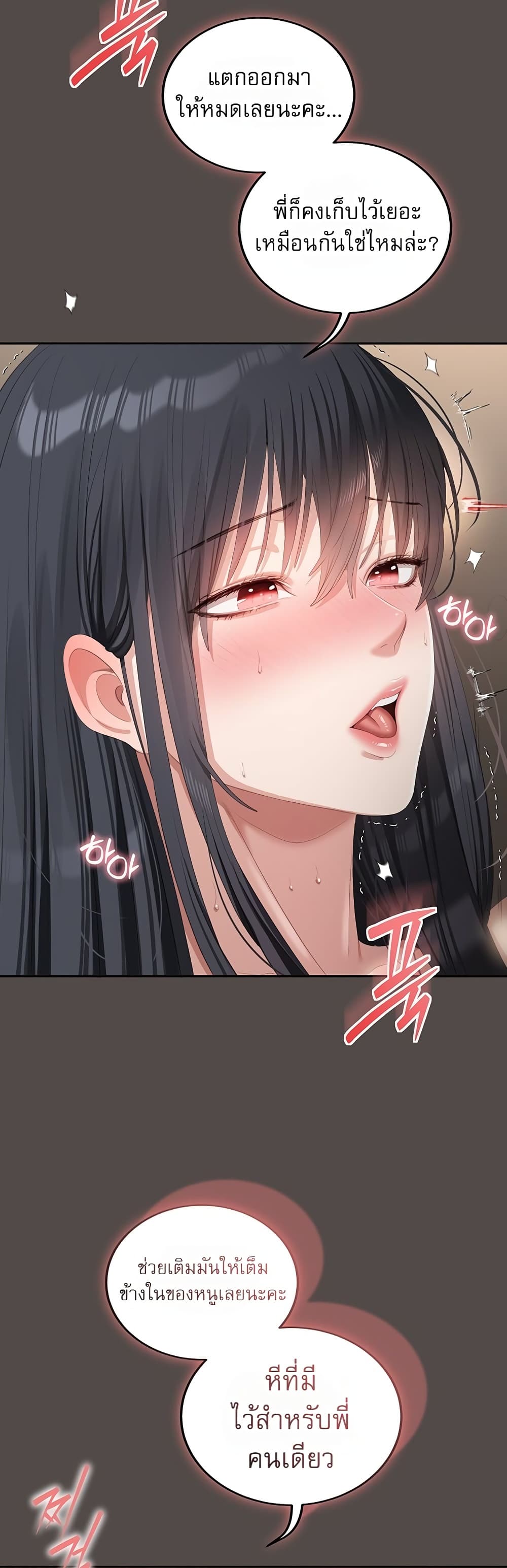 Obscene Note – Obscene Note – ตอนที่ 7 หน้า 17