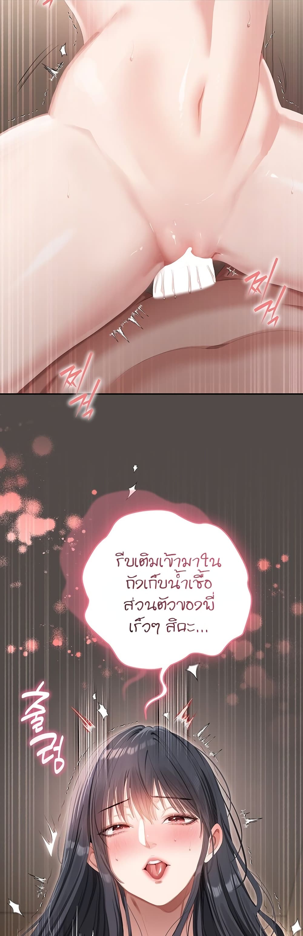 Obscene Note – Obscene Note – ตอนที่ 7 หน้า 18