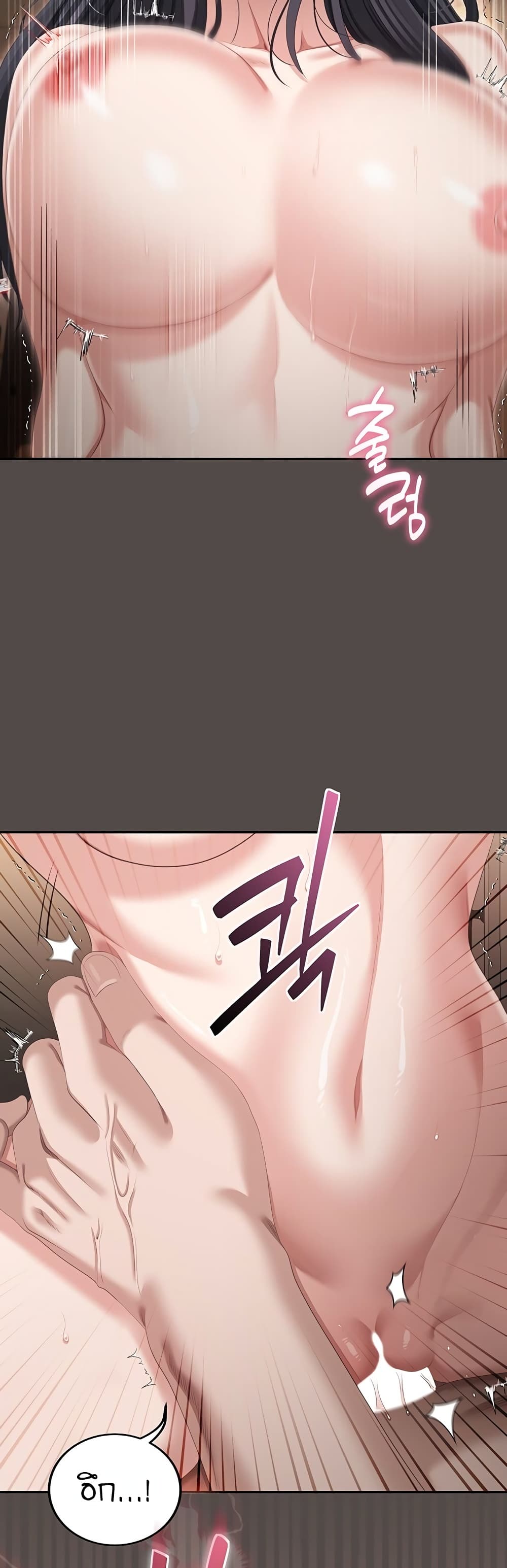 Obscene Note – Obscene Note – ตอนที่ 7 หน้า 19