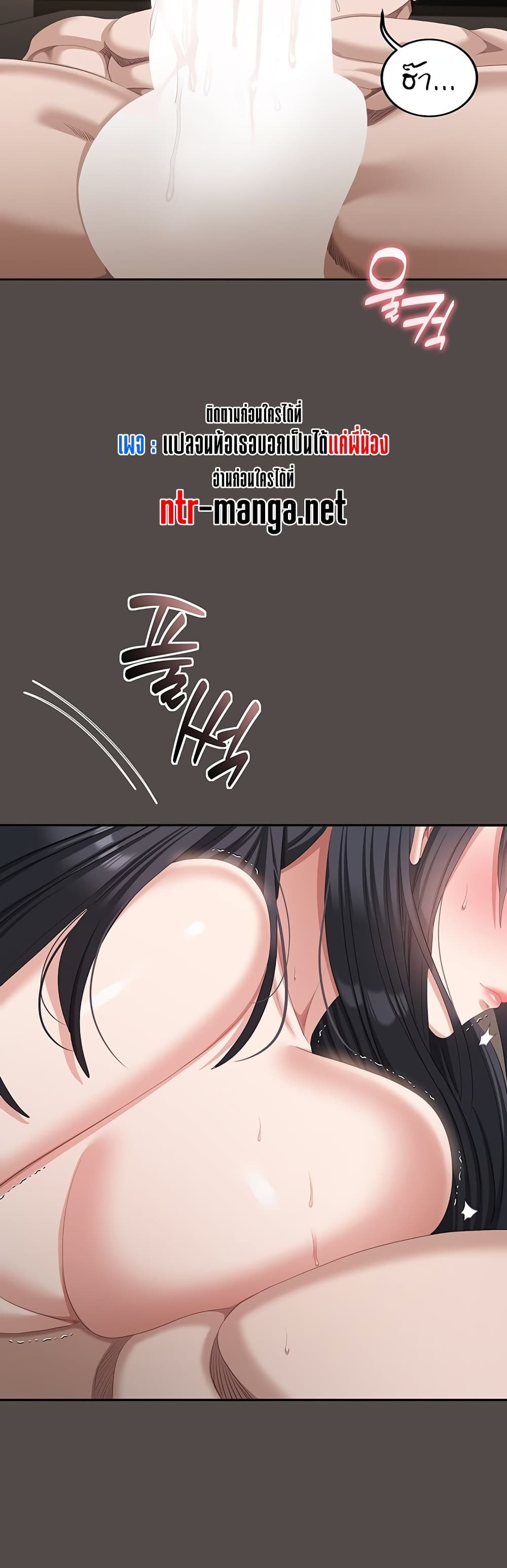 Obscene Note – Obscene Note – ตอนที่ 7 หน้า 22