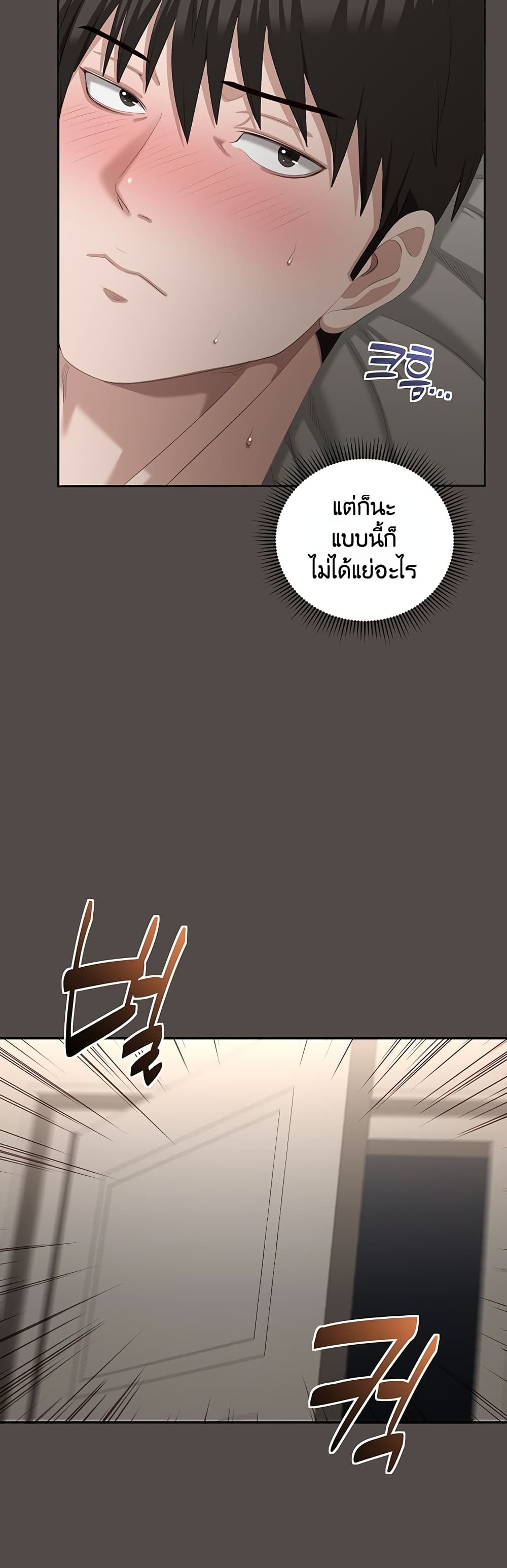 Obscene Note – Obscene Note – ตอนที่ 7 หน้า 24