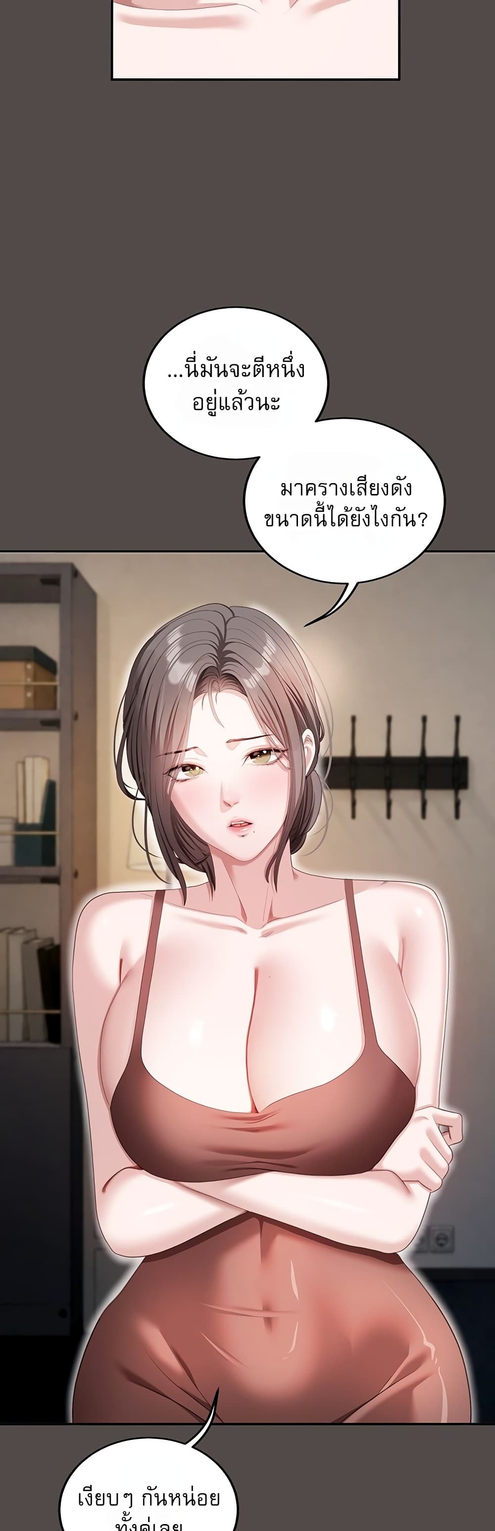 Obscene Note – Obscene Note – ตอนที่ 7 หน้า 29