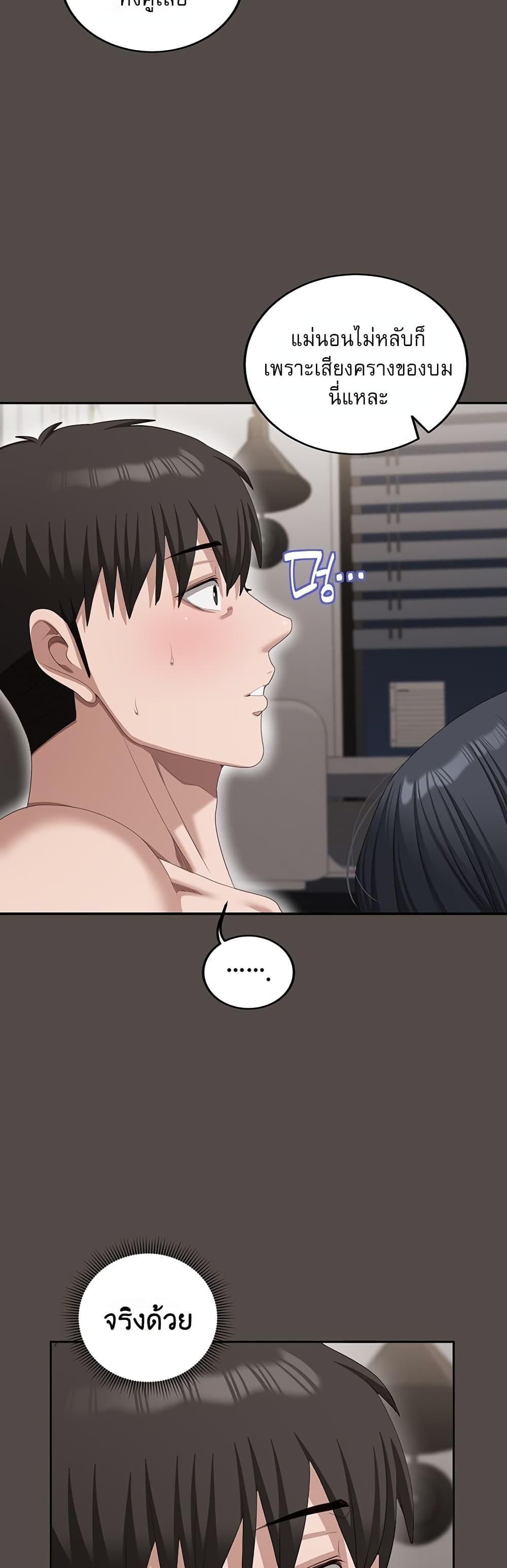Obscene Note – Obscene Note – ตอนที่ 7 หน้า 30