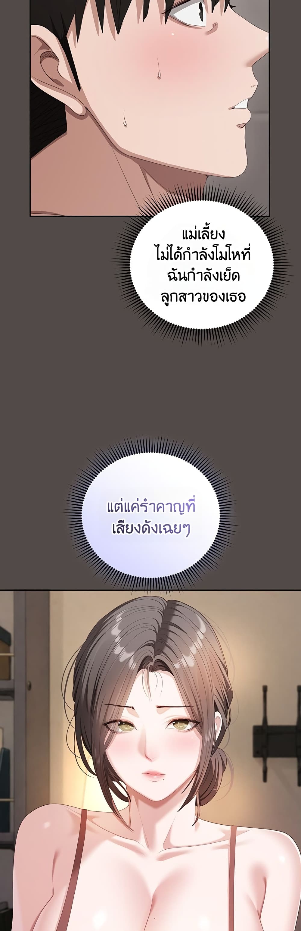 Obscene Note – Obscene Note – ตอนที่ 7 หน้า 31