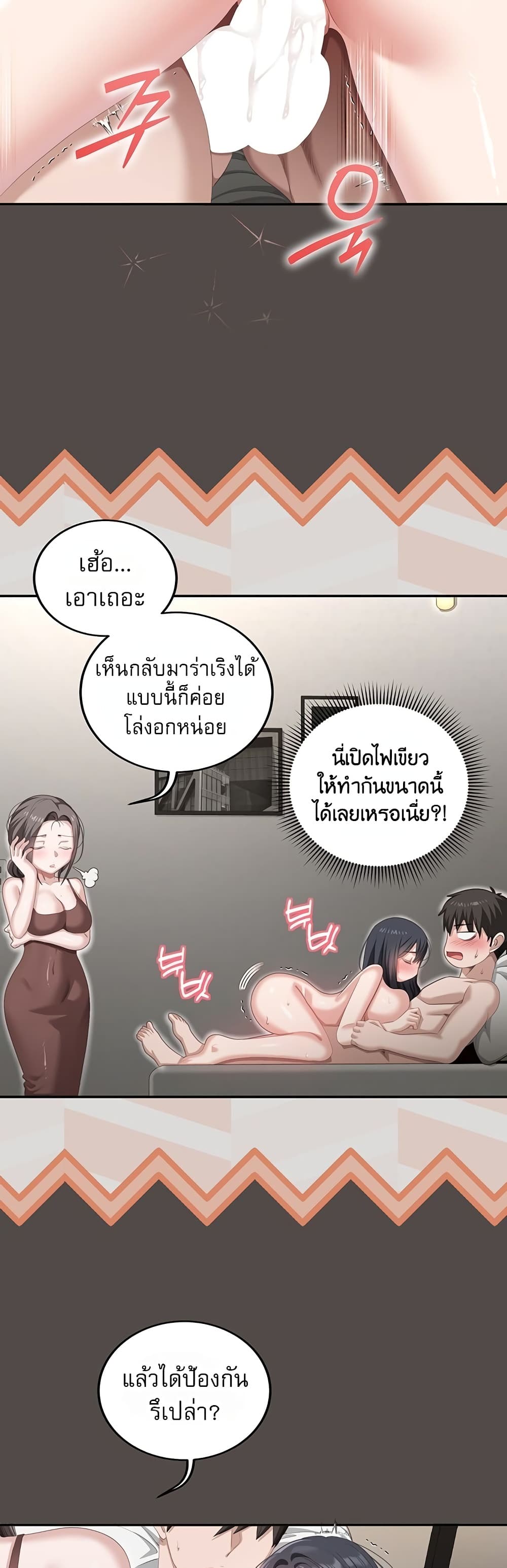 Obscene Note – Obscene Note – ตอนที่ 7 หน้า 34