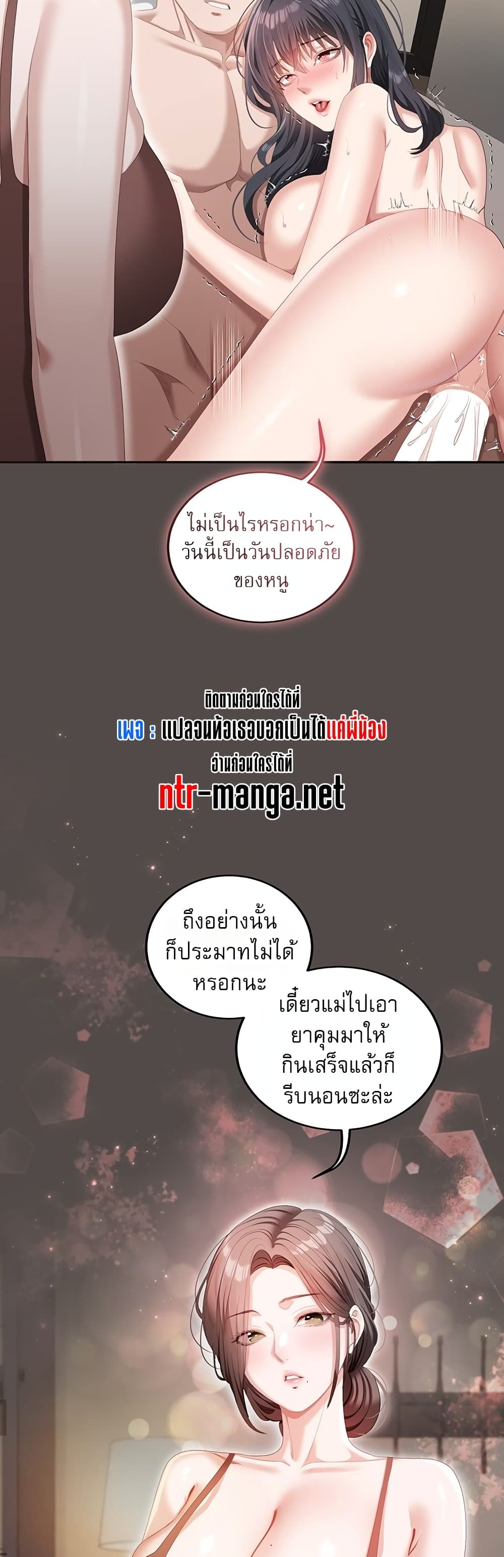 Obscene Note – Obscene Note – ตอนที่ 7 หน้า 35