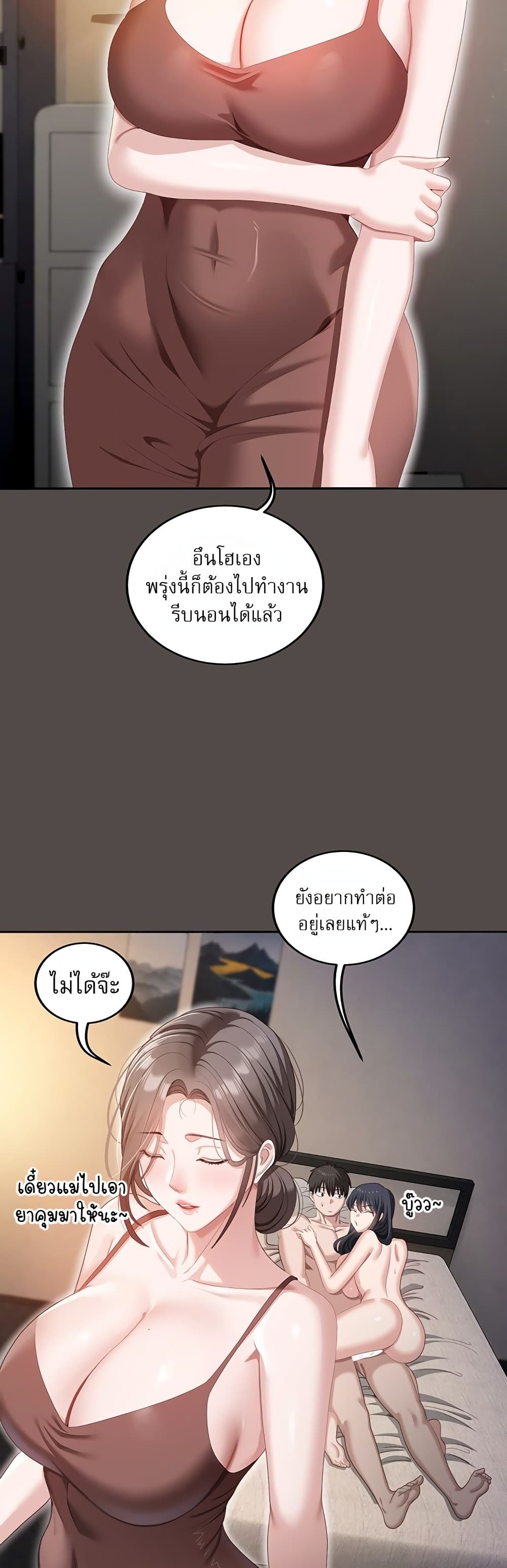 Obscene Note – Obscene Note – ตอนที่ 7 หน้า 36