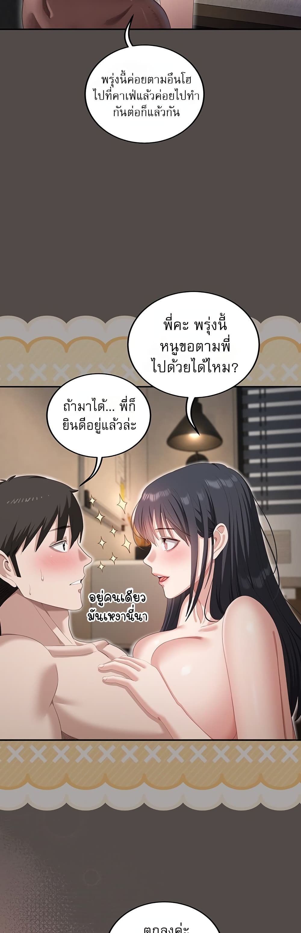 Obscene Note – Obscene Note – ตอนที่ 7 หน้า 37