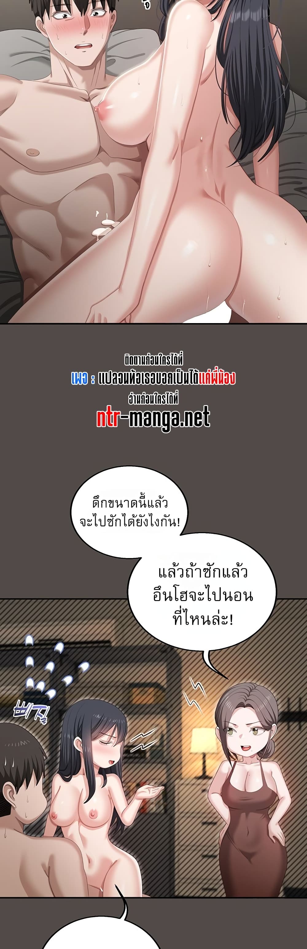 Obscene Note – Obscene Note – ตอนที่ 7 หน้า 41