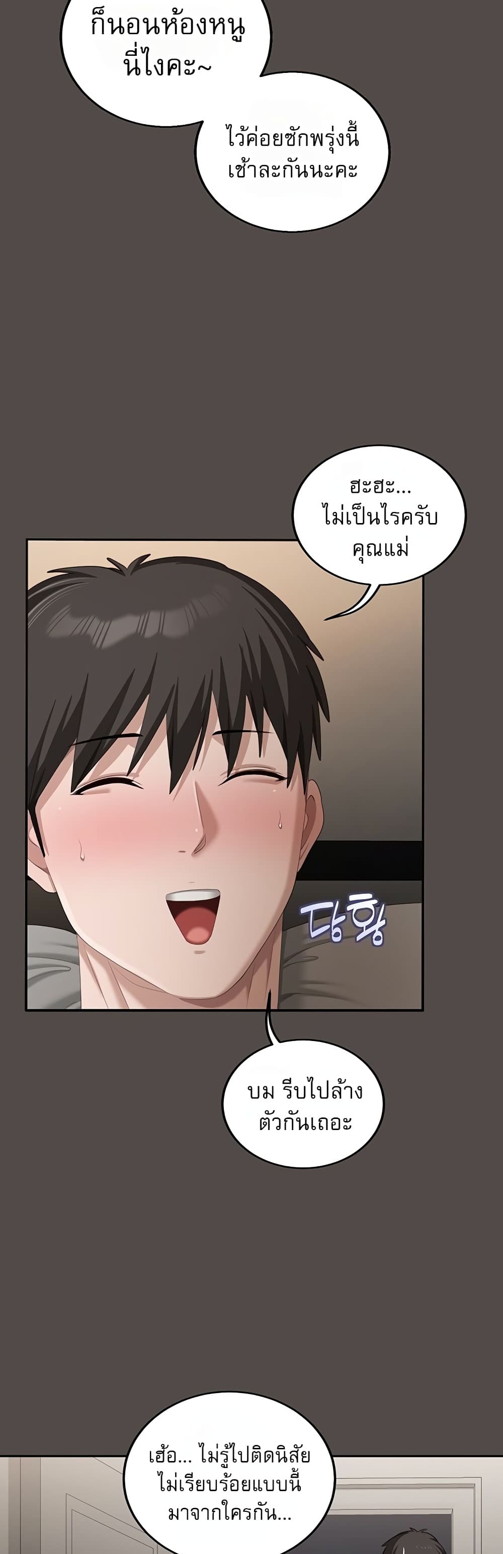 Obscene Note – Obscene Note – ตอนที่ 7 หน้า 42