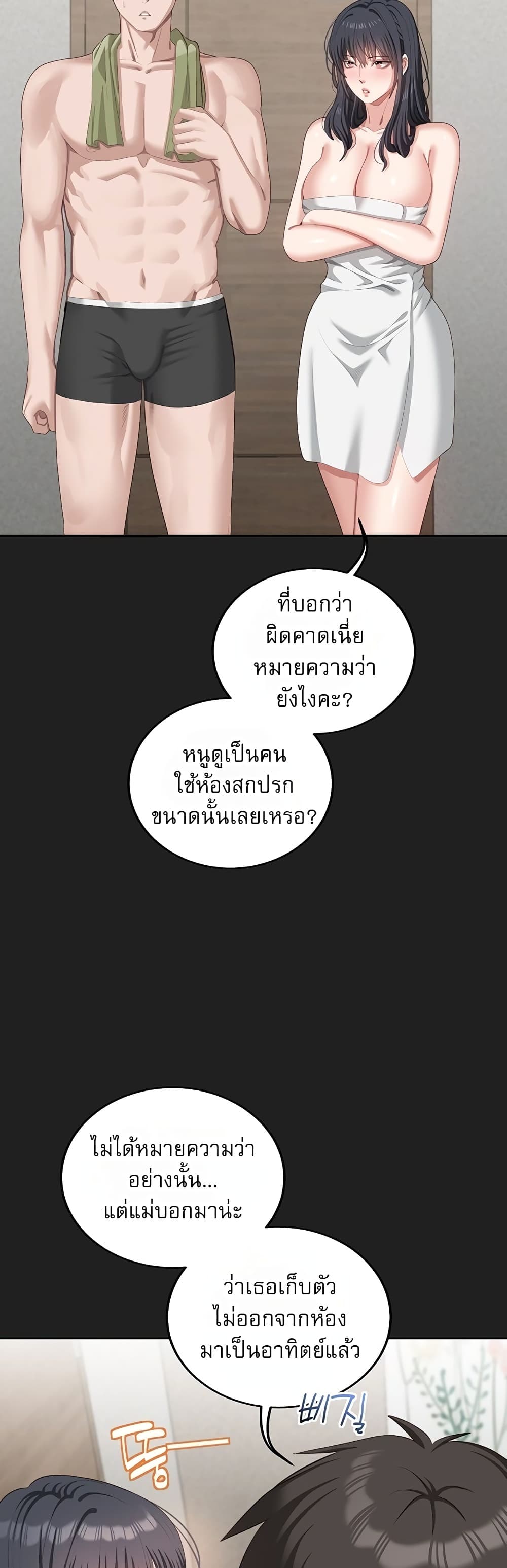 Obscene Note – Obscene Note – ตอนที่ 7 หน้า 46
