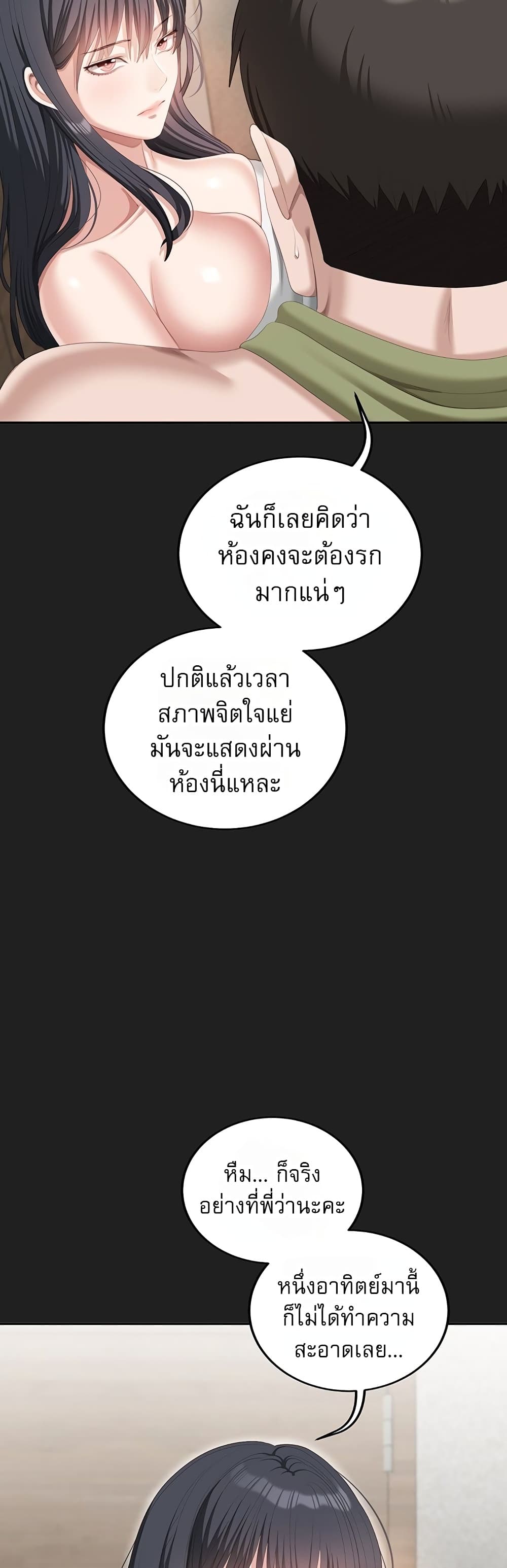 Obscene Note – Obscene Note – ตอนที่ 7 หน้า 47
