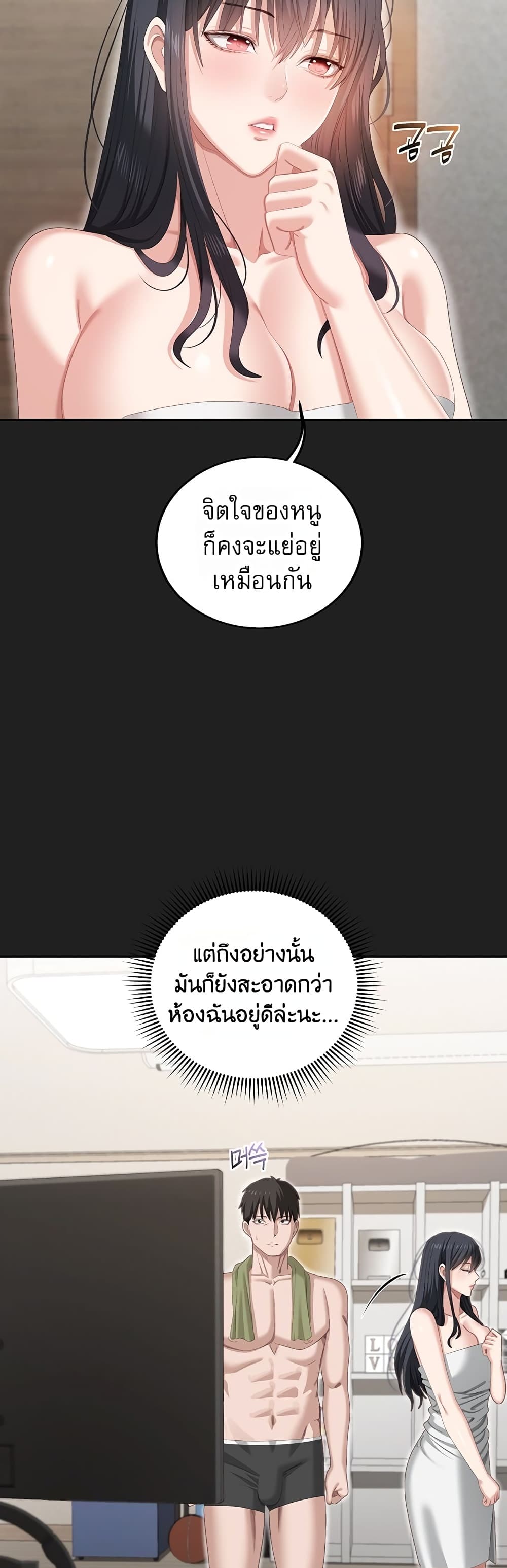 Obscene Note – Obscene Note – ตอนที่ 7 หน้า 48