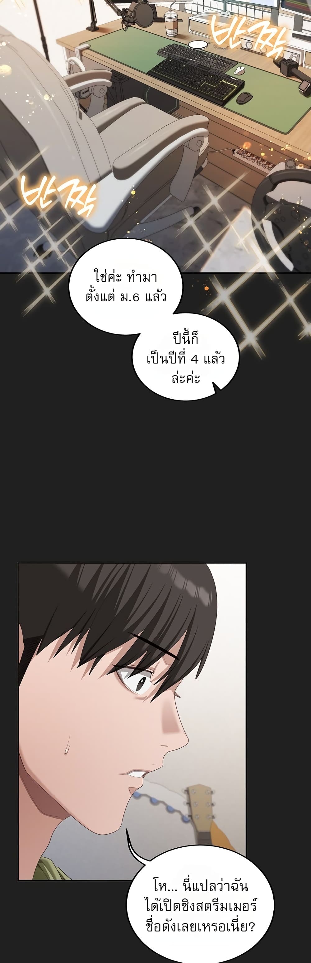 Obscene Note – Obscene Note – ตอนที่ 7 หน้า 50