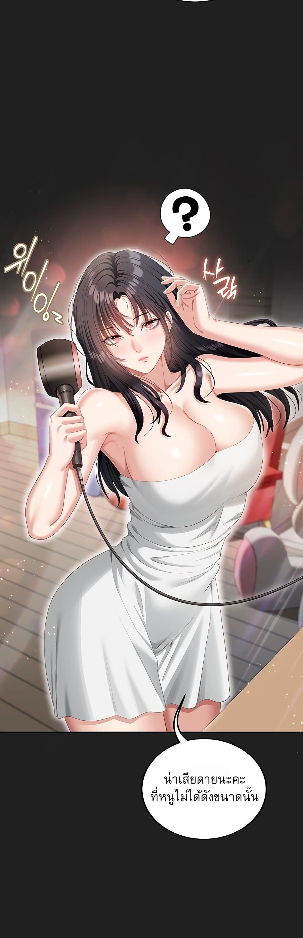 Obscene Note – Obscene Note – ตอนที่ 7 หน้า 51