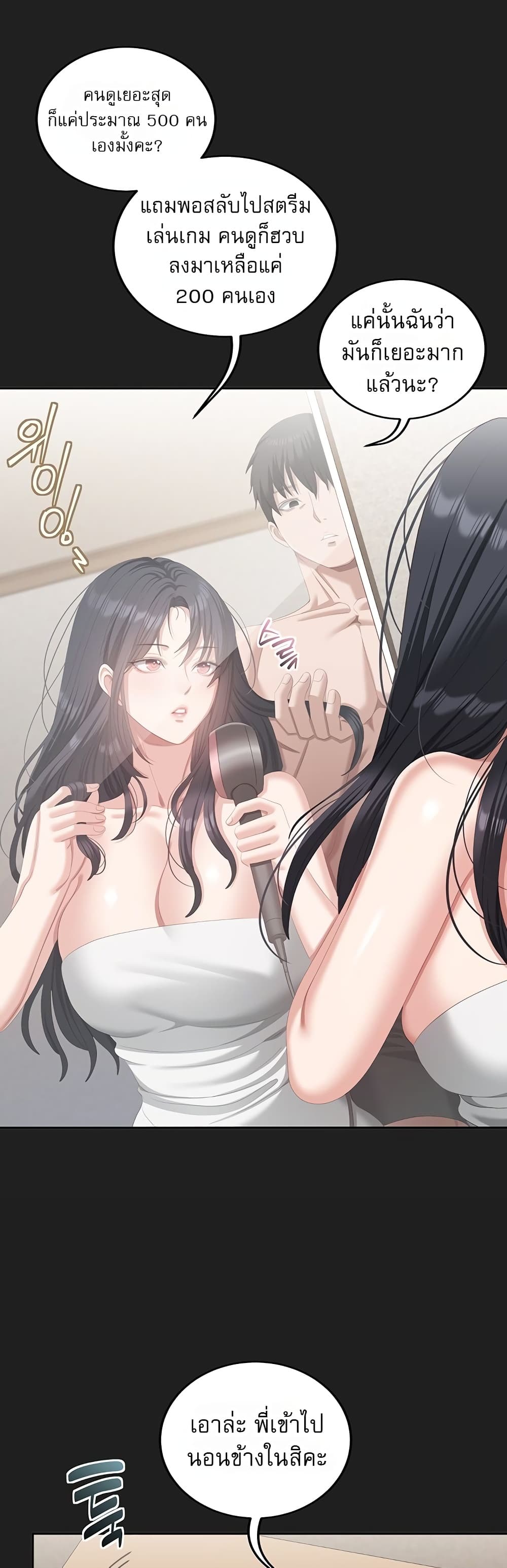 Obscene Note – Obscene Note – ตอนที่ 7 หน้า 52