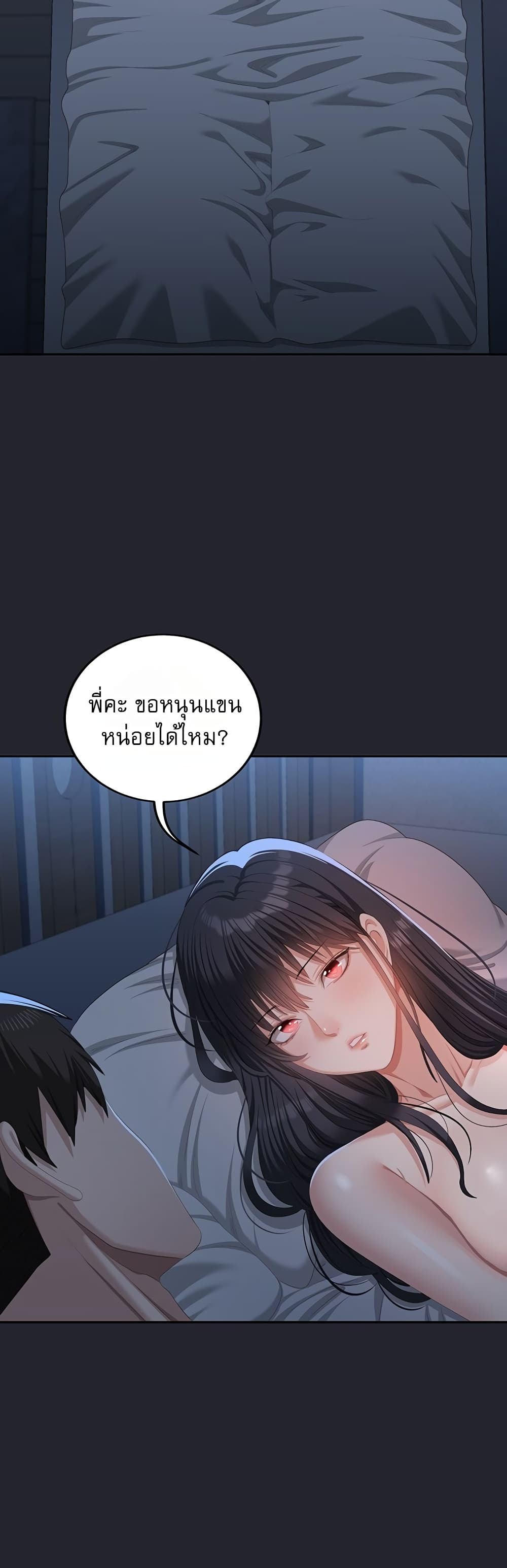 Obscene Note – Obscene Note – ตอนที่ 7 หน้า 54