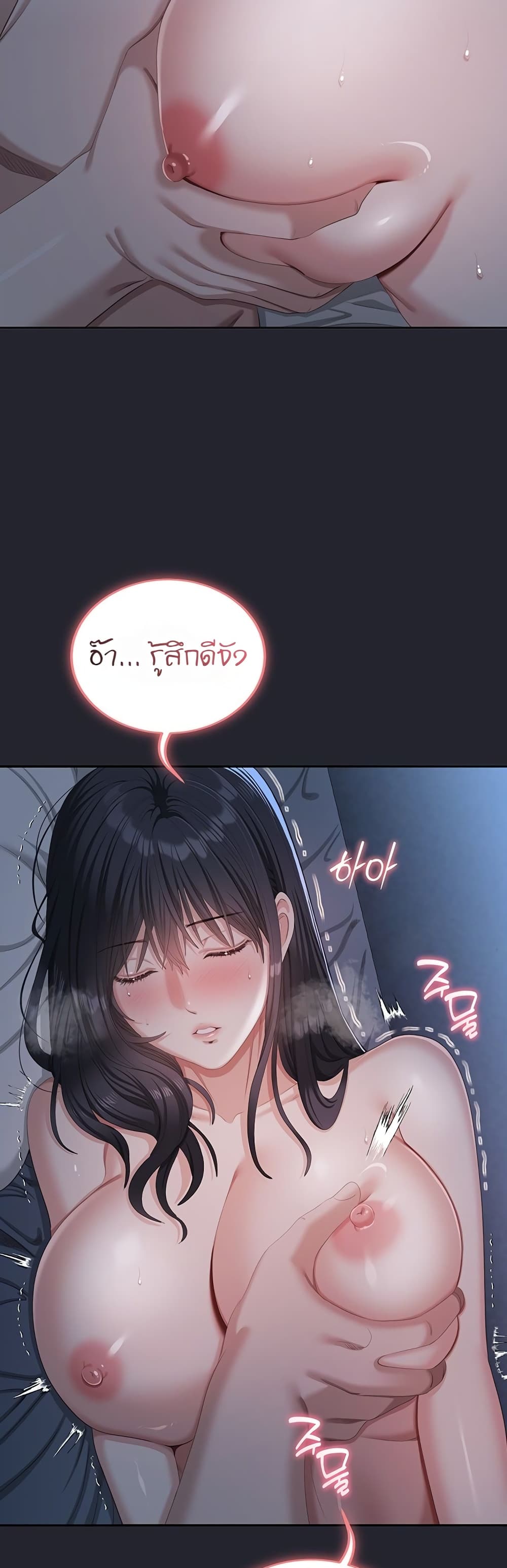 Obscene Note – Obscene Note – ตอนที่ 7 หน้า 57