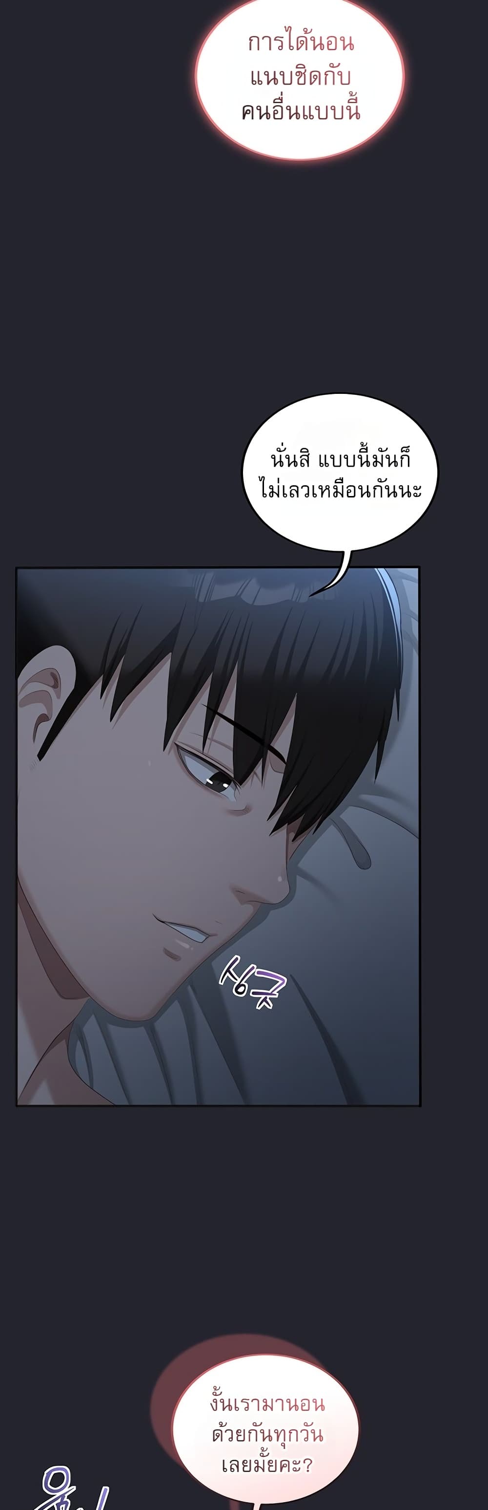 Obscene Note – Obscene Note – ตอนที่ 7 หน้า 58