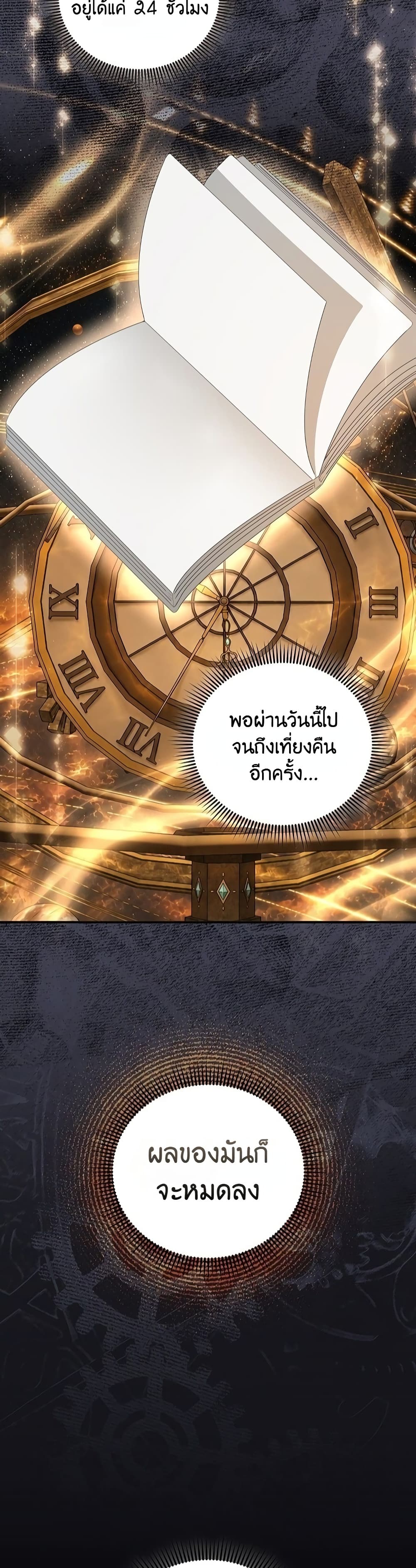 Obscene Note – Obscene Note – ตอนที่ 8 หน้า 2