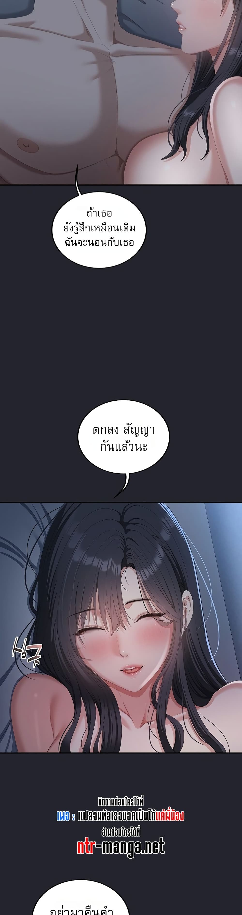 Obscene Note – Obscene Note – ตอนที่ 8 หน้า 4