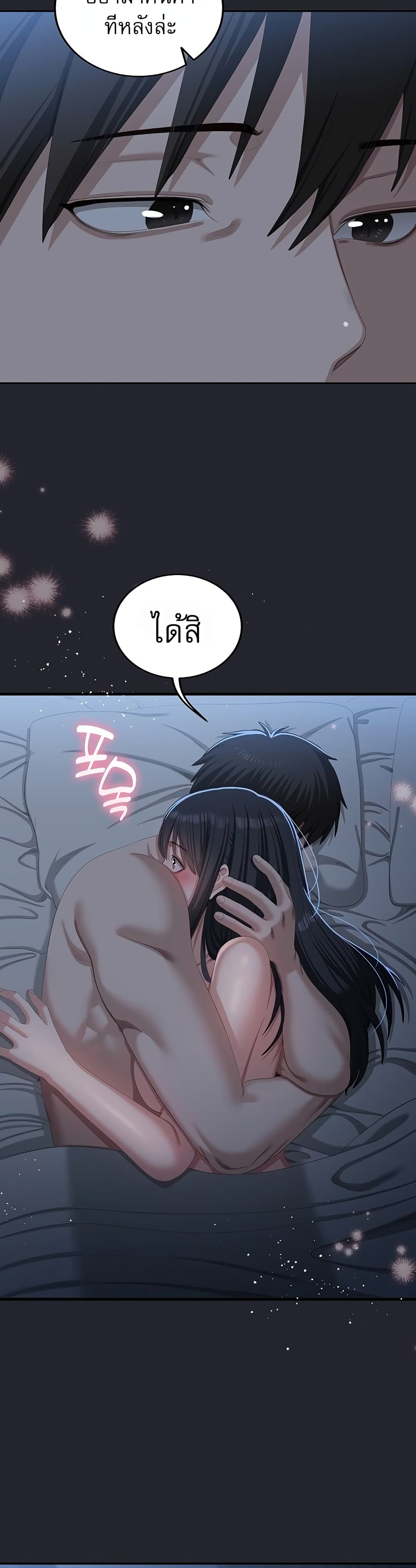 Obscene Note – Obscene Note – ตอนที่ 8 หน้า 5