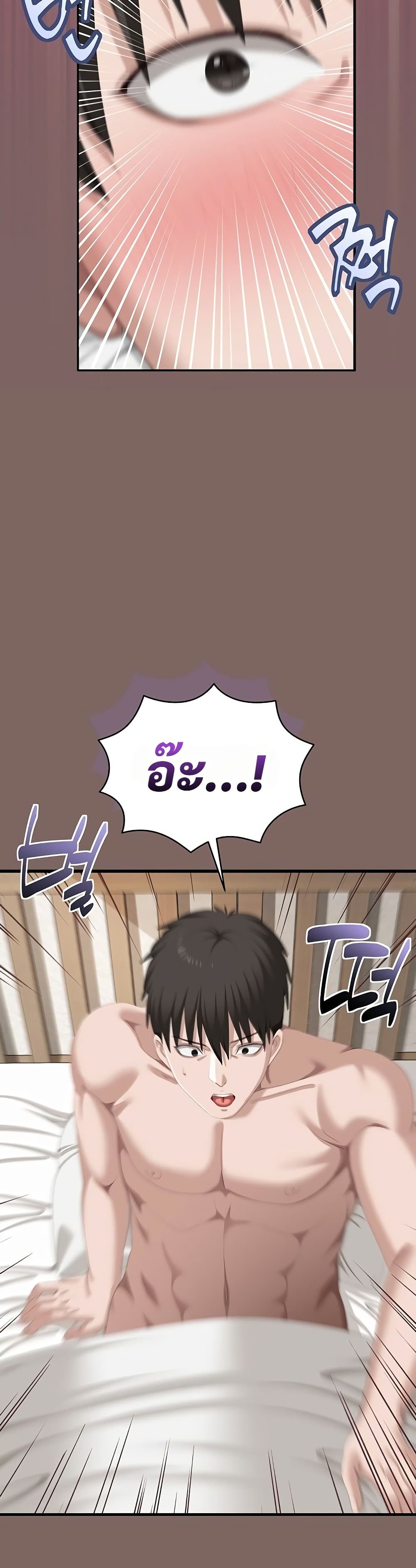 Obscene Note – Obscene Note – ตอนที่ 8 หน้า 8