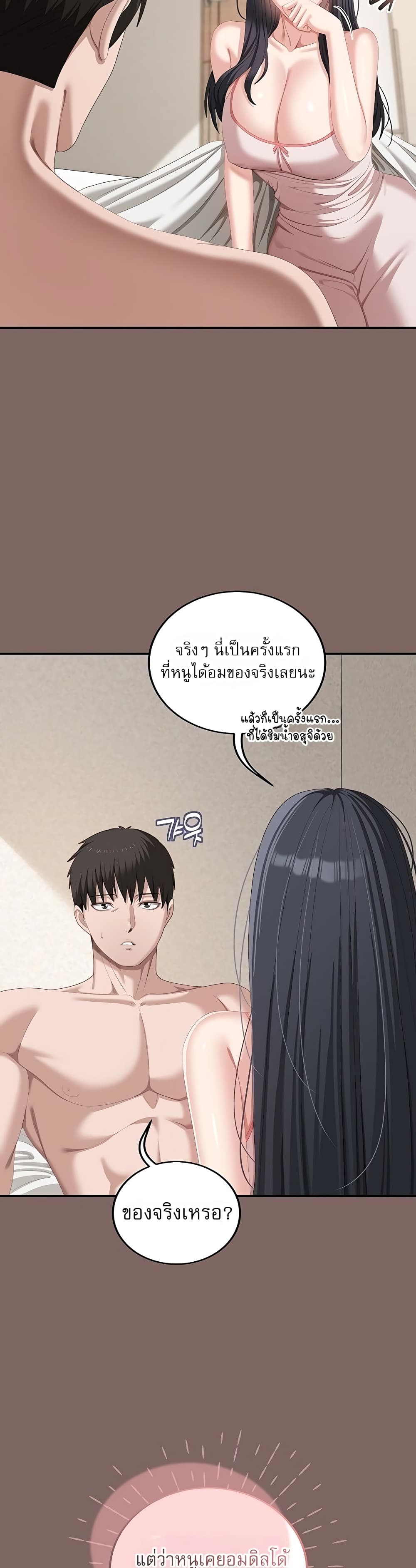 Obscene Note – Obscene Note – ตอนที่ 8 หน้า 12
