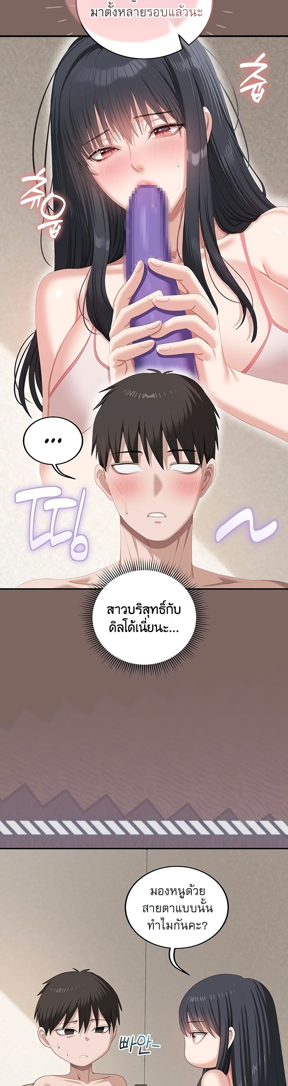 Obscene Note – Obscene Note – ตอนที่ 8 หน้า 13
