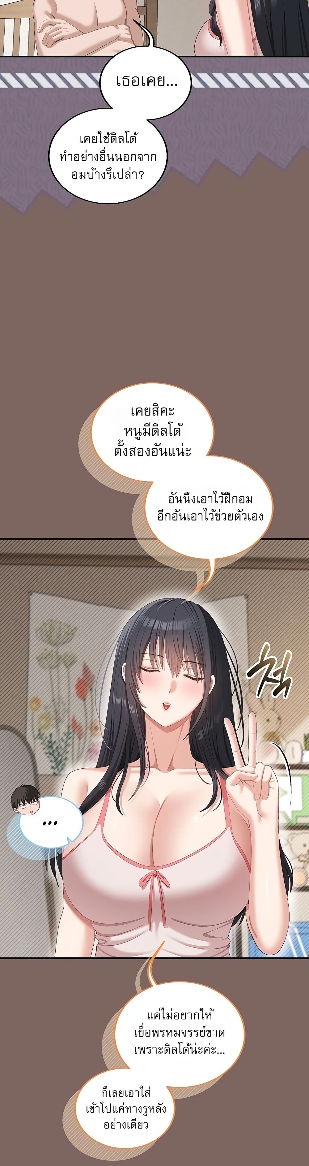 Obscene Note – Obscene Note – ตอนที่ 8 หน้า 14