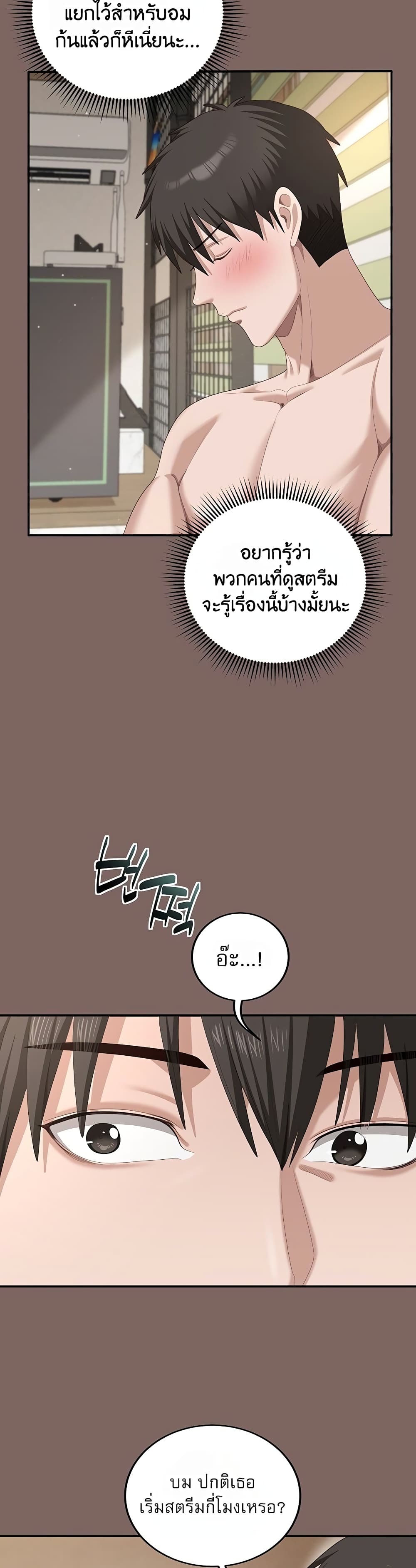 Obscene Note – Obscene Note – ตอนที่ 8 หน้า 16