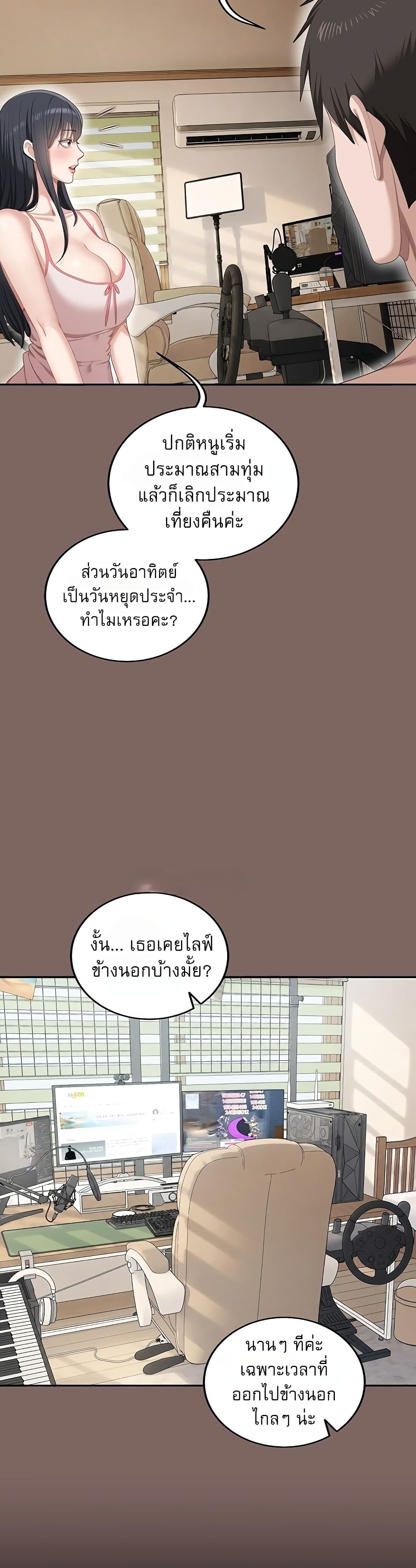 Obscene Note – Obscene Note – ตอนที่ 8 หน้า 17