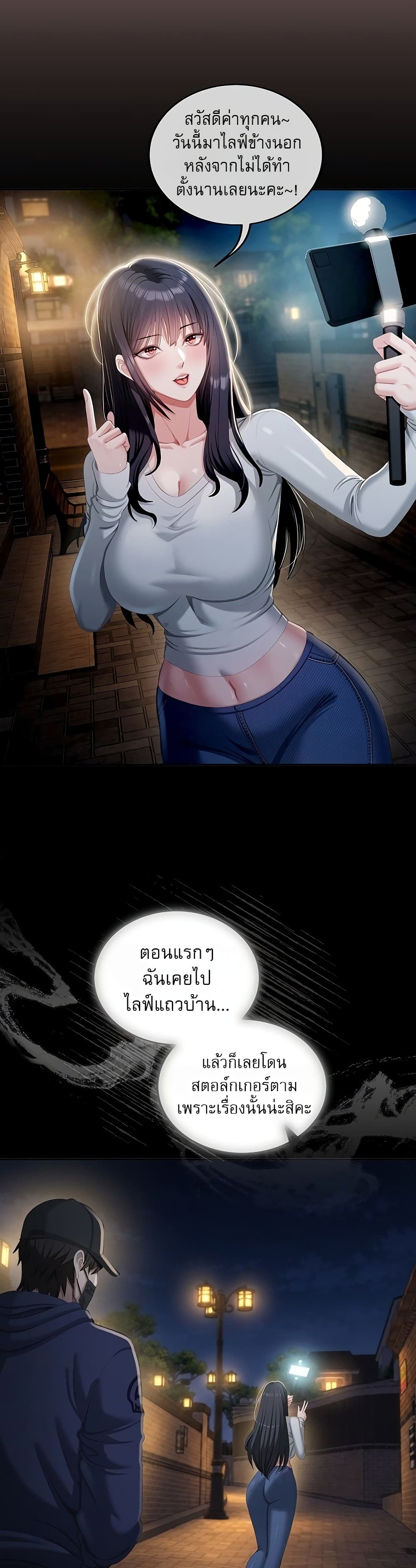 Obscene Note – Obscene Note – ตอนที่ 8 หน้า 18