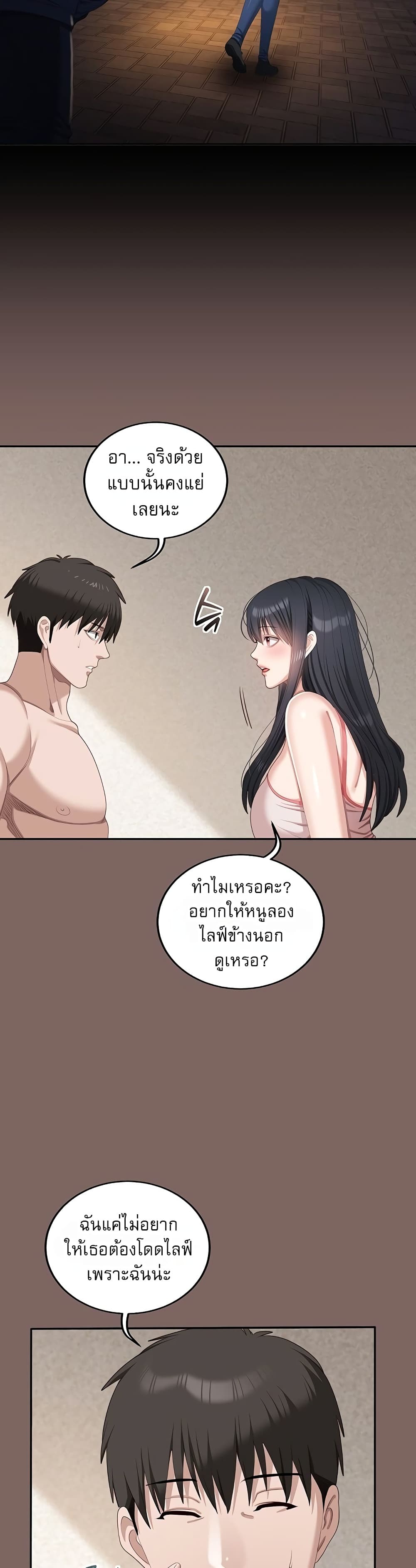 Obscene Note – Obscene Note – ตอนที่ 8 หน้า 19