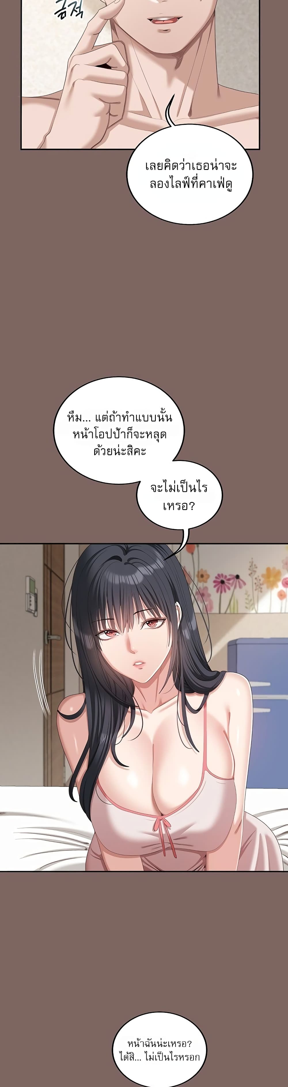Obscene Note – Obscene Note – ตอนที่ 8 หน้า 20