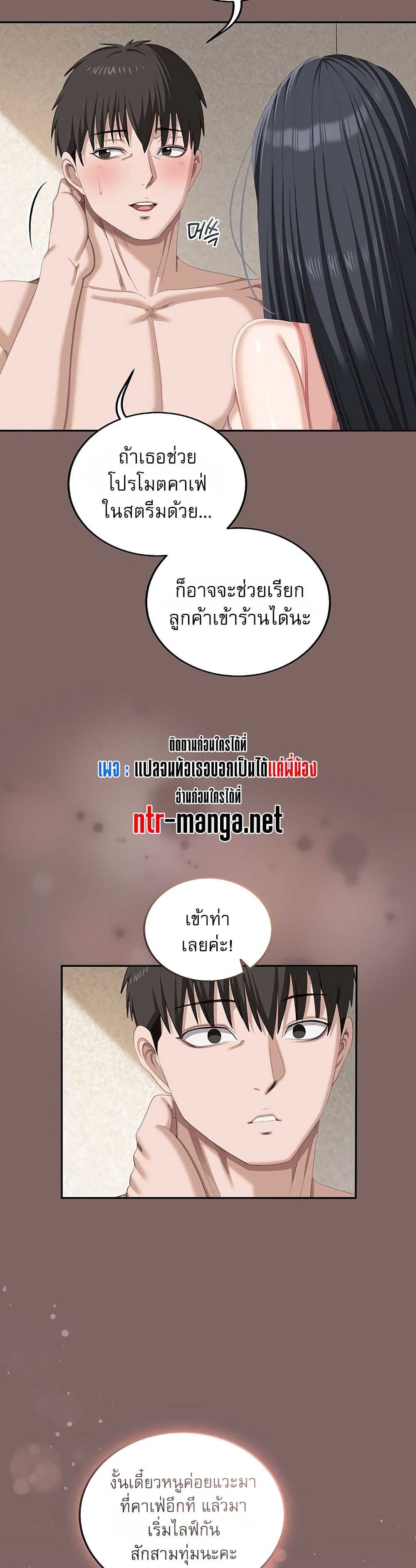 Obscene Note – Obscene Note – ตอนที่ 8 หน้า 21