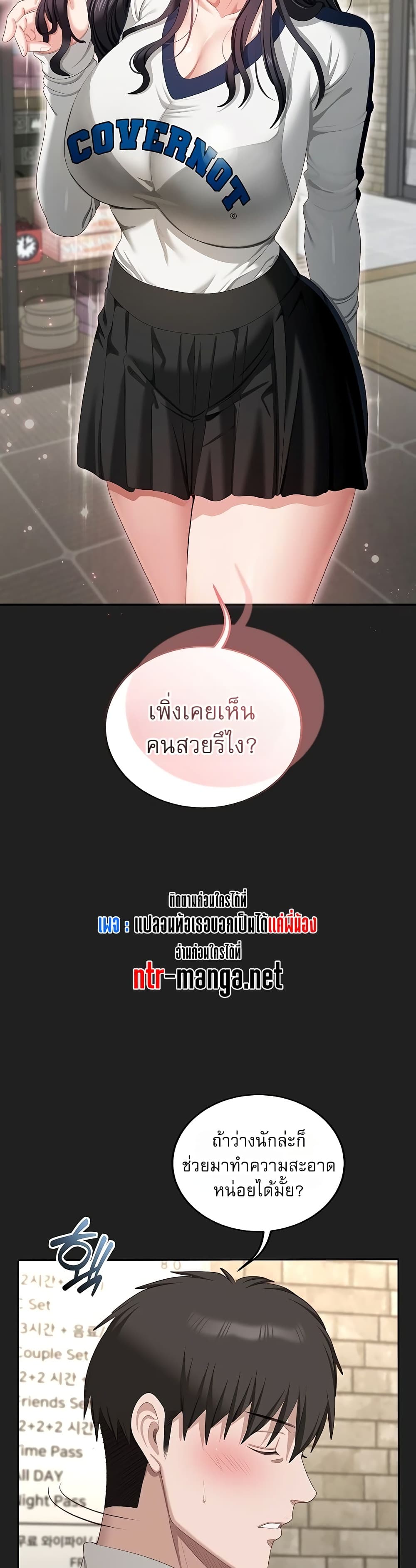 Obscene Note – Obscene Note – ตอนที่ 8 หน้า 26