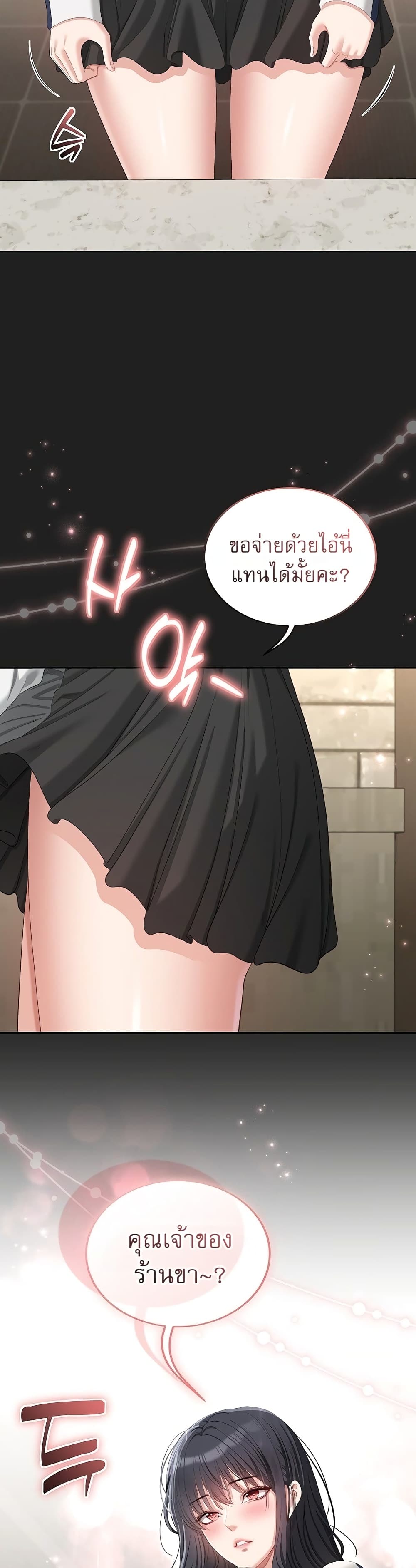 Obscene Note – Obscene Note – ตอนที่ 8 หน้า 28