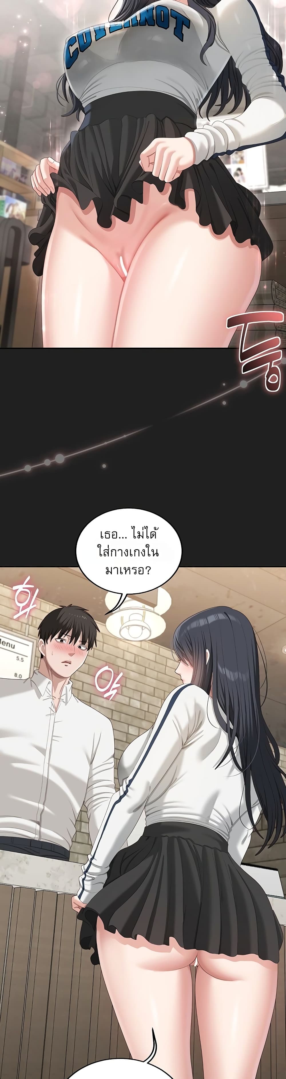 Obscene Note – Obscene Note – ตอนที่ 8 หน้า 29
