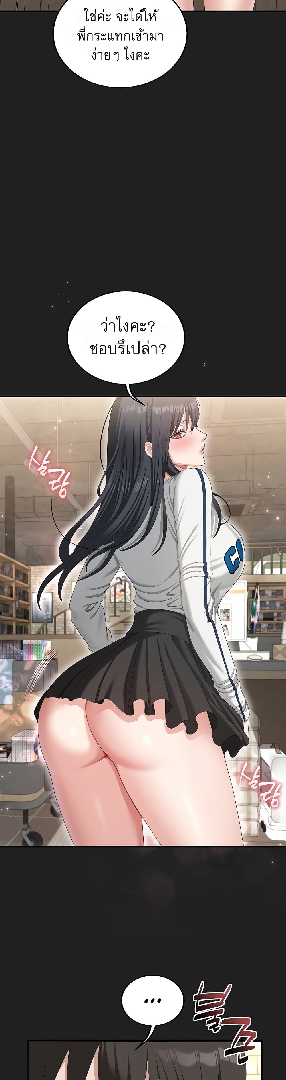 Obscene Note – Obscene Note – ตอนที่ 8 หน้า 30