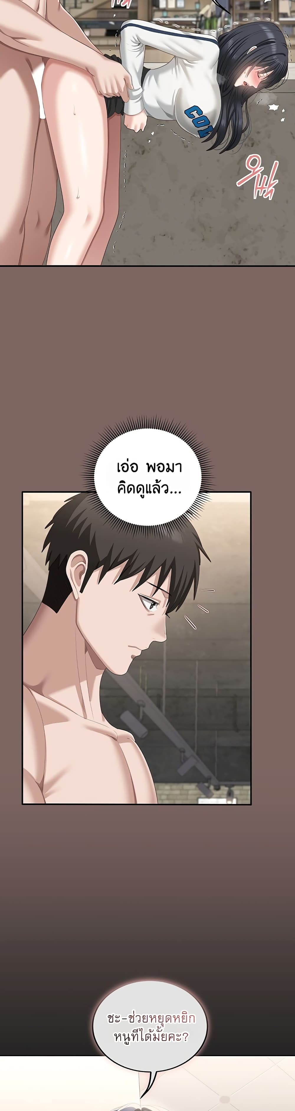 Obscene Note – Obscene Note – ตอนที่ 8 หน้า 38