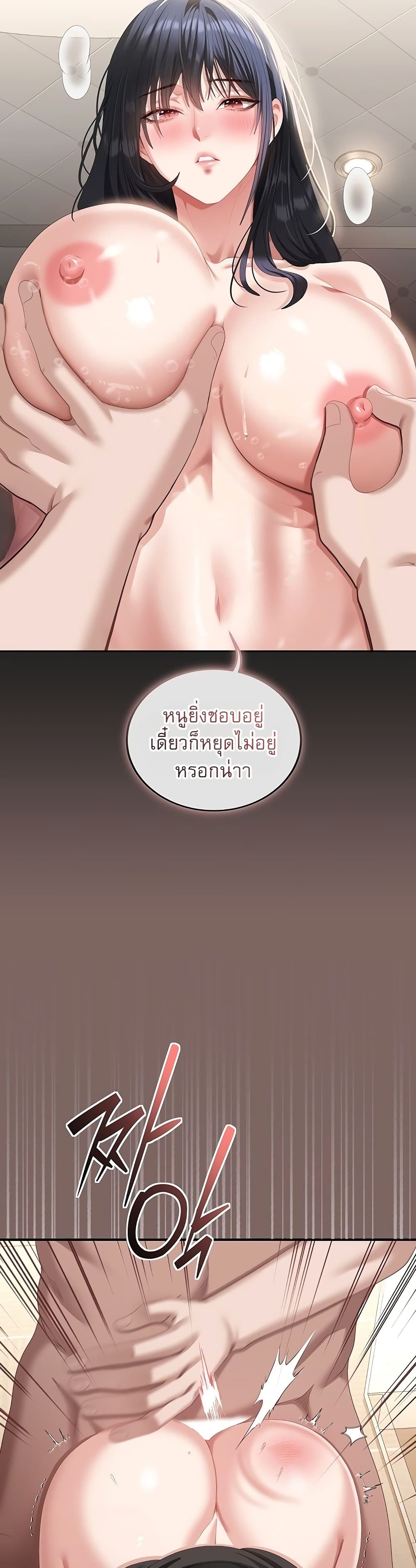 Obscene Note – Obscene Note – ตอนที่ 8 หน้า 39
